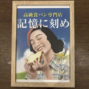 "기억에 새겨라"  팝(간판)