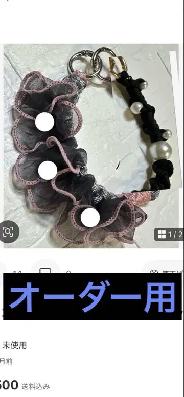 주문용