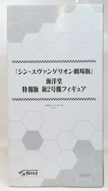 해양당 고모라 킥 특보판 신 2호기 피규어
