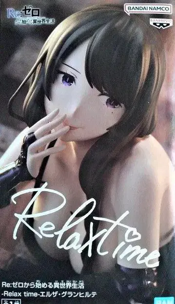 Relax time 엘자 그랑힐테