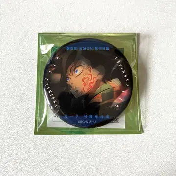 이야기하는 눈빛 컬렉션 캔뱃지 토미오카 기유 멍 귀멸의 칼날