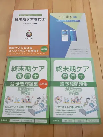 임종기 케어 전문사 텍스트