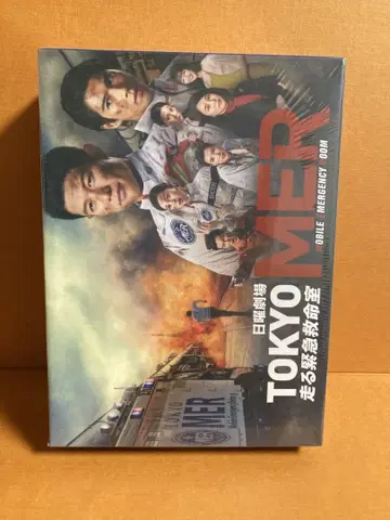 도쿄 메르~달리는 응급구조사~ DVD-BOX