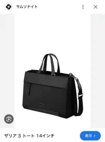 Samsonite 비즈니스 가방 Zaria