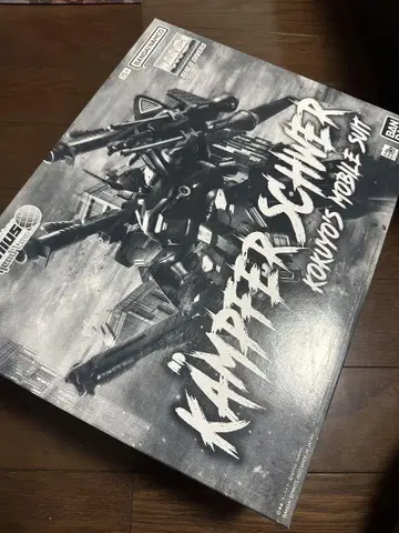 MG 1/100 켄프퍼 슈베어 미개봉 선물 포함