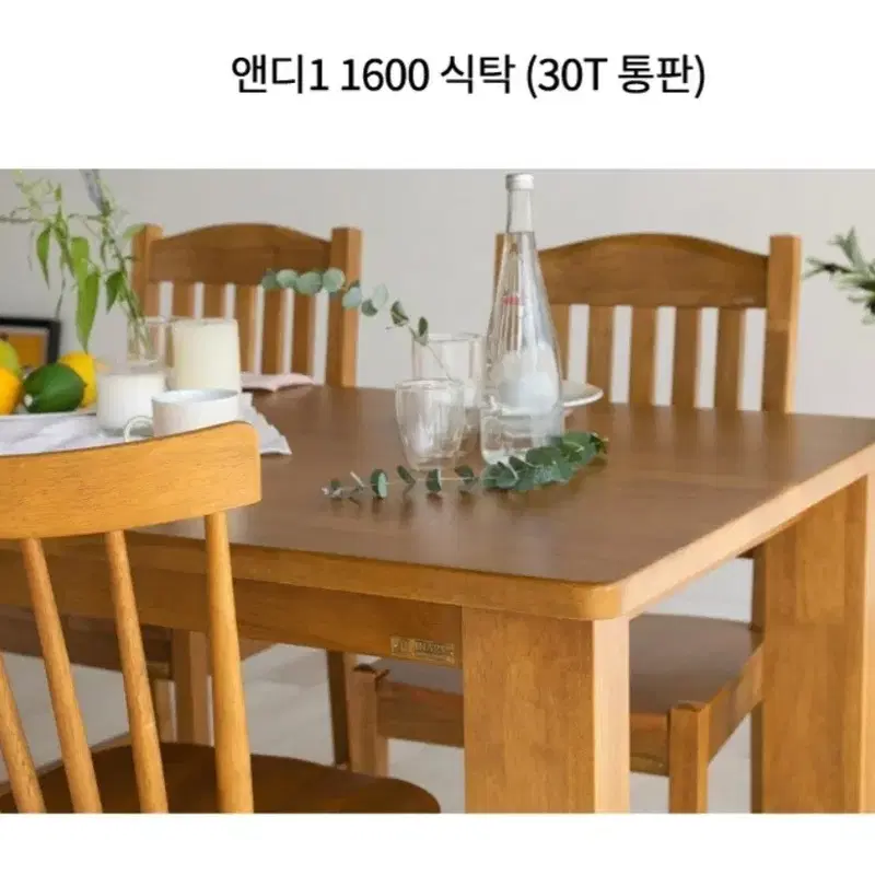 인아트 앤디 1600 식탁+의자 세트 팔아요