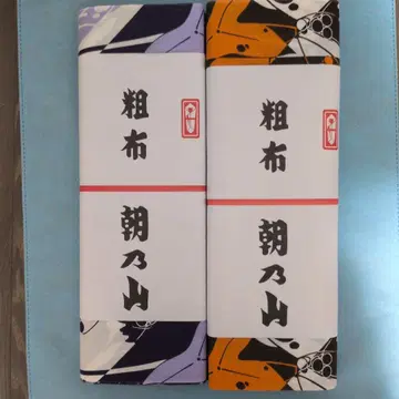 아사노야마 반물 2점