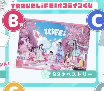 iLiFE 가라폰 태피스트리 B상