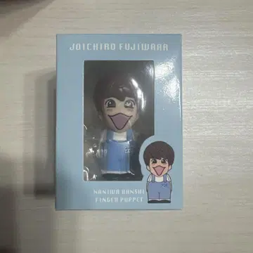 나니와단시_후지와라 죠이치로 손가락 인형