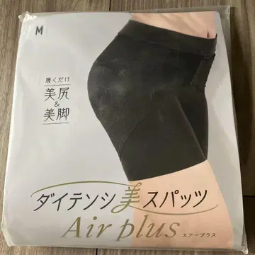 다이텐시미 스패츠 Air plus