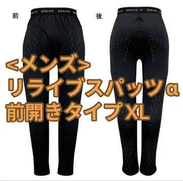 정품 리라이브 알파 남성용 앞열림 타입 리라이브 스파츠 알파 리커버리웨어