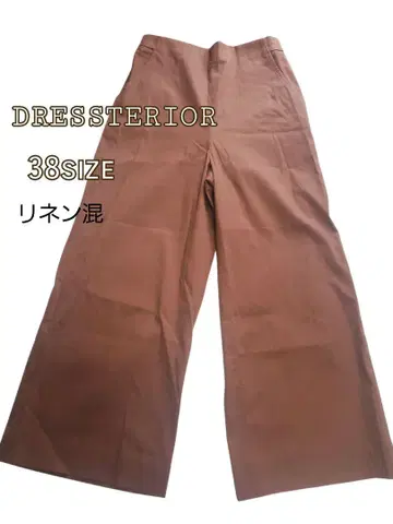 DRESSTERIOR 이지 웨스트 와이드 팬츠 코튼 리 혼방 38