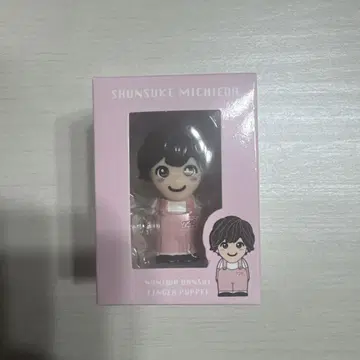 나니와단시_미치에다 슌스케 손가락 인형