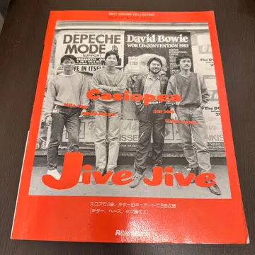 카시오페아 자이브 자이브 밴드 스코어 악보