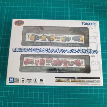 TOMYTEC 와카야마 전철 2270계 오카덴 채기턴 랩핑 기차 2량