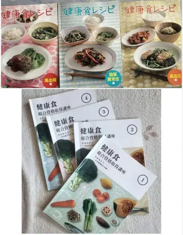 캐리카레 건강식 종합 영양식 강좌 교재 4권 + 건강식 레시피 3권 세트