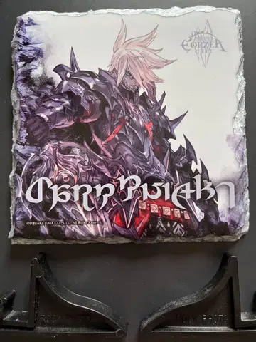 파이널 판타지 XIV 직업 석판: 암흑 기사