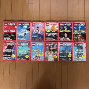 CNN 영어 익스프레스 2018년 1월~12월 세트