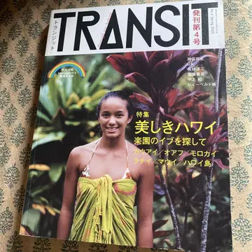 TRANSIT 트랜짓 4호 (아름다운 하와이의 뿌리)