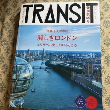 TRANSIT No.45 (2019 Autumn)