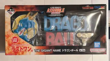 드래곤볼 1번 추첨 마지막 상품 THE GIGANT NAME
