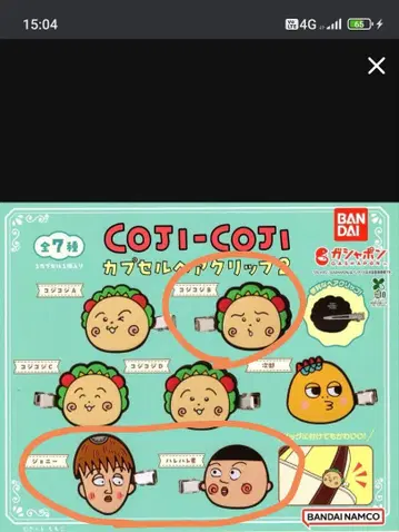 코지코지 헤어 클립 3개 세트