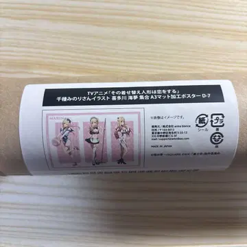 착세연: 그 옷 갈아입는 인형은 사랑에 빠진다 - 기타가와 카이무 포스터