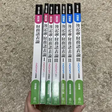 넷스쿨 부기론 재무제표론 교과서 문제집