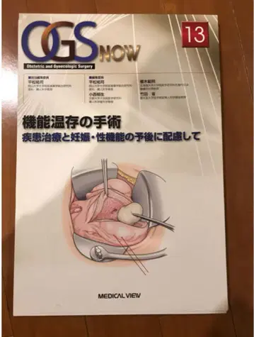 OGS NOW 제13호 기능 보존 수술