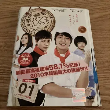 한국 드라마 제빵왕 김탁구 렌탈 DVD 전 15권 세트