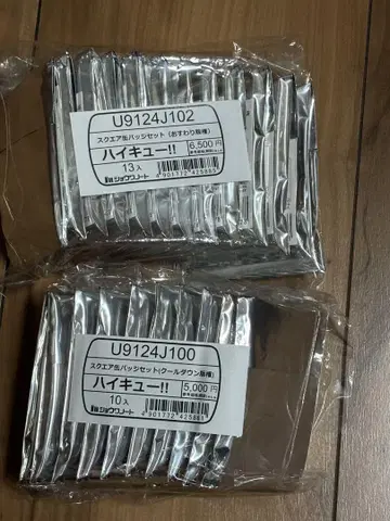 하이큐 스퀘어 캔뱃지 쿨다운 앉기 2종 세트 세븐넷