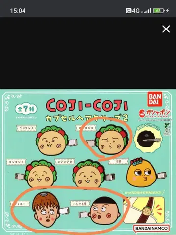 코지코지 헤어 클립 3개 세트