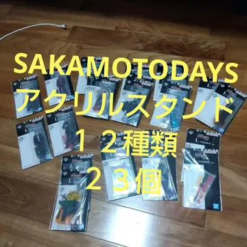 SAKAMOTODAYS 아크릴 스탠드 12종 23개