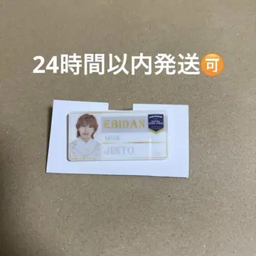 EBiDAN 에비라이 2025 MilK 요시다 진토 네임 배지