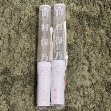 사쿠라자카46 최애 멤버 응원봉 Ver.1 타무라 호노 2개 세트