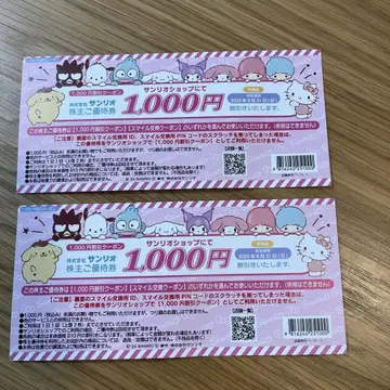 우대권 산리오샵 1000엔권 2매