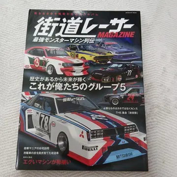 가도 레이서 MAGAZINE 가도 레이서 FILE 가도 레이서 6권 세트