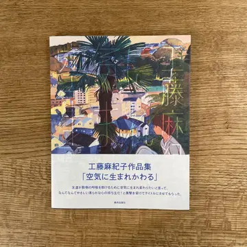 공기로 다시 태어나다