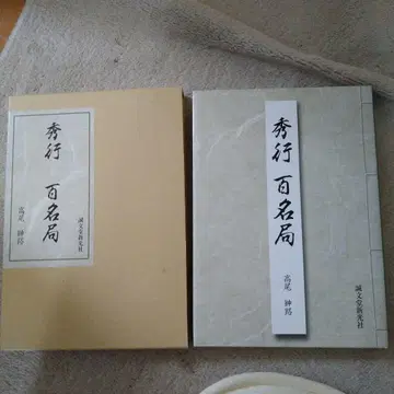 수행 백명국