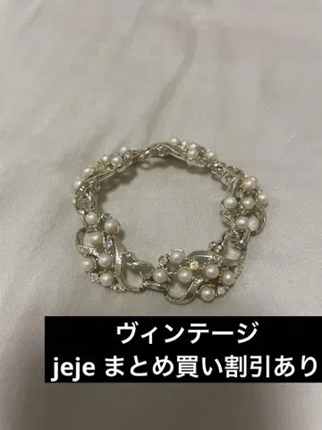 묶음 구매 할인 빈티지 팔찌 펄풍 jeje