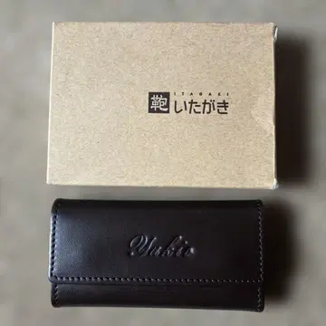 이타가키 가방 가죽 키 케이스 다크 브라운 유키오 이름 각인