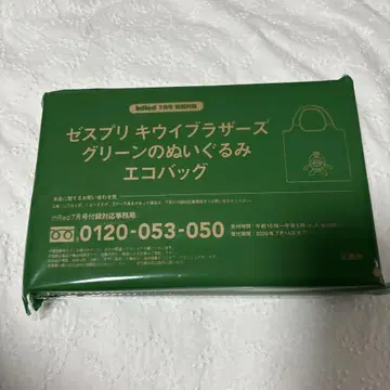 미사용 새상품 제스프리 키위브라더스 에코백