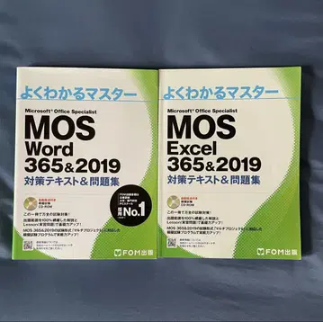 명확히 이해하는 마스터 MOS Word & Excel 365 및 2019
