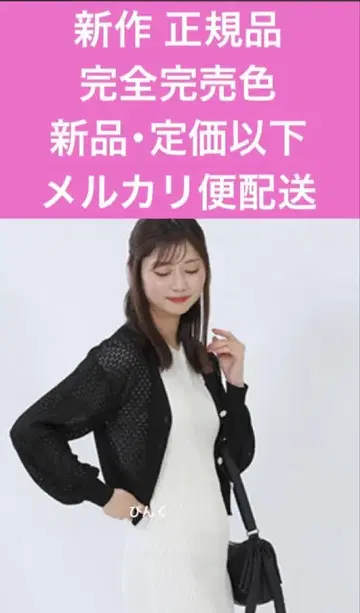 마리콴트 신상 완판 색상 새상품 정가 이하 퍼프 슬리브 블랙 가디건