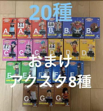 드래곤볼 제일복권 피규어 컴플리트 세트