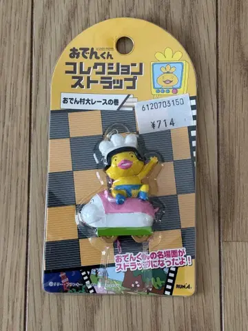 오뎅군 컬렉션 스트랩 오뎅마을 대 레이스 편
