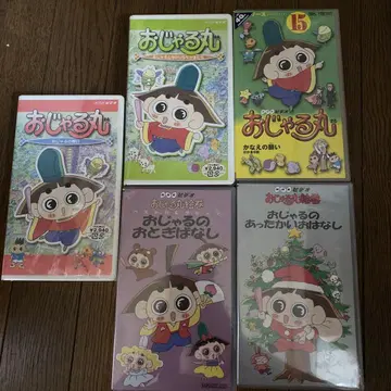 오자루마루 VHS 비디오 테이프 5점 세트