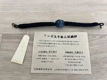 잠자리 구슬 손으로 엮은 날개 장식 조끼