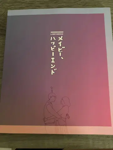 메이비, 해피엔드 팜플렛 엽서
