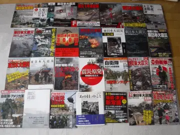 동일본 대지진 관련 도서 24권 일괄